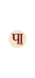 parviiAuरा